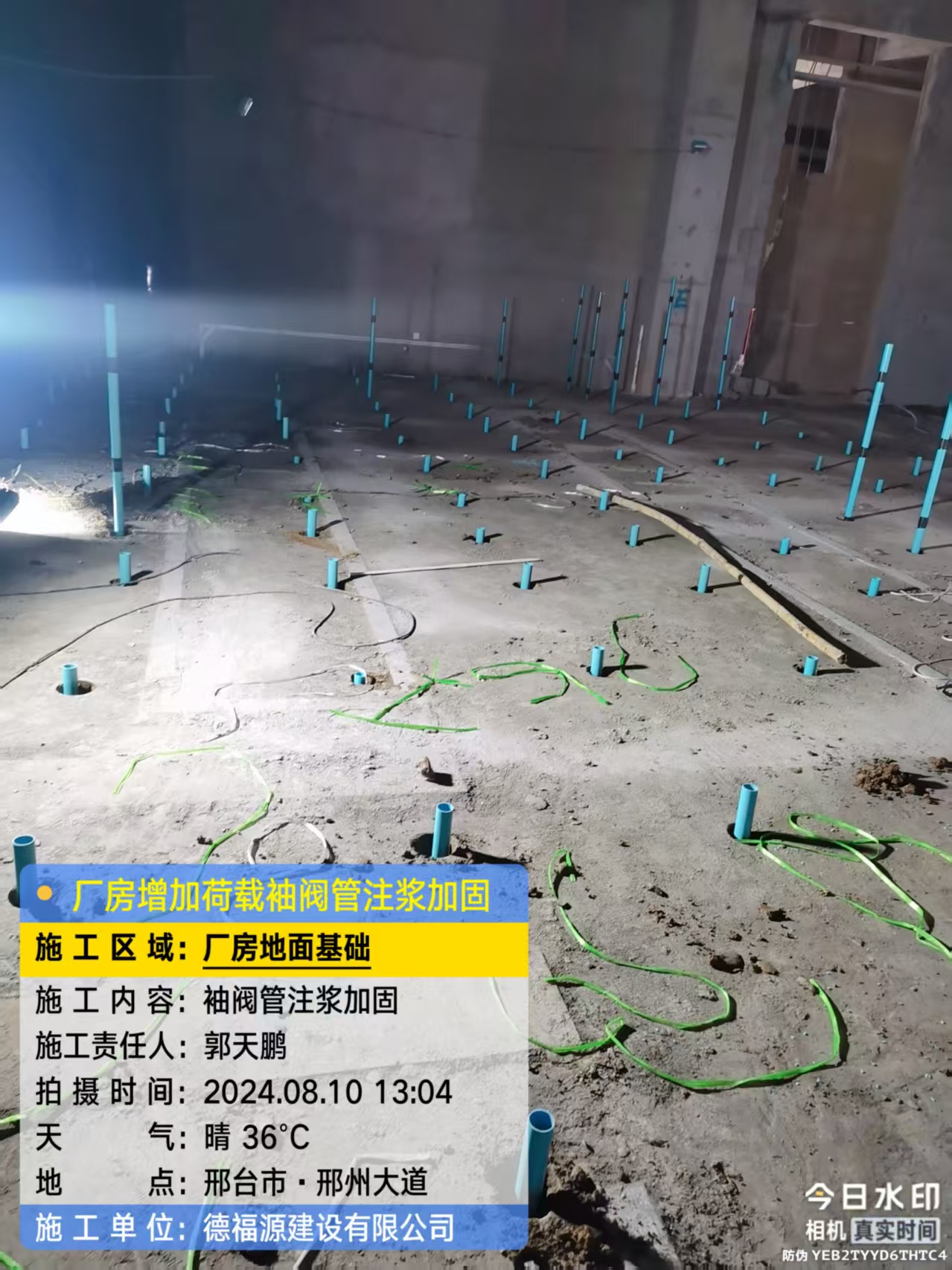 四平袖阀管注浆施工