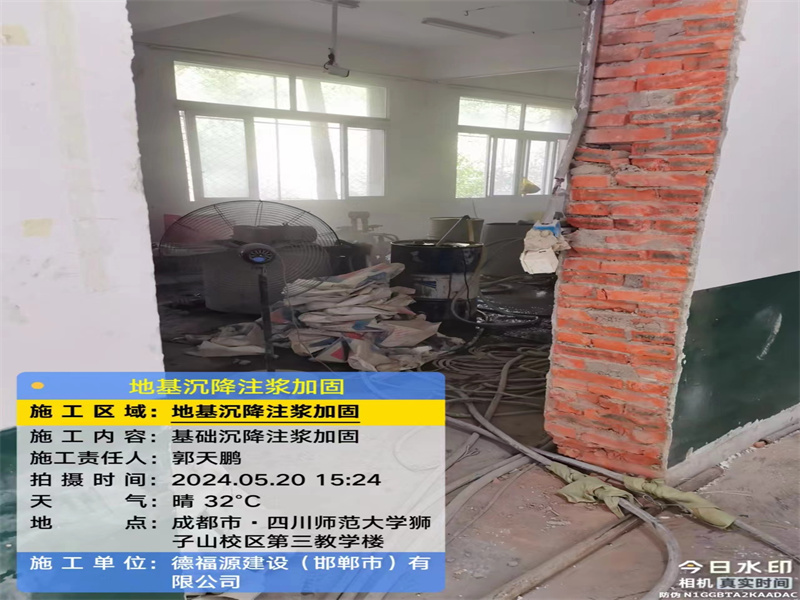 四平高压旋喷注浆在地基下沉注浆加固中的应用