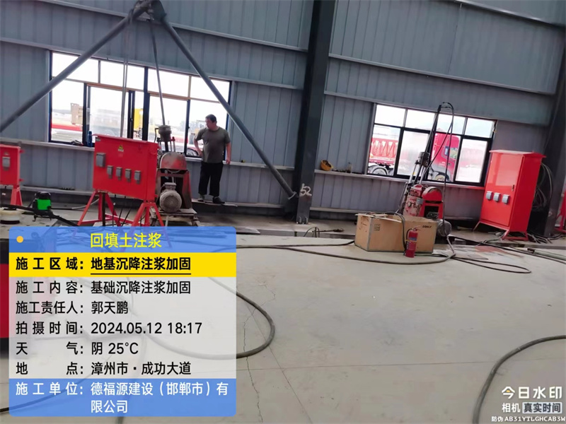 四平地基下沉注浆加固后的房屋稳固性评价