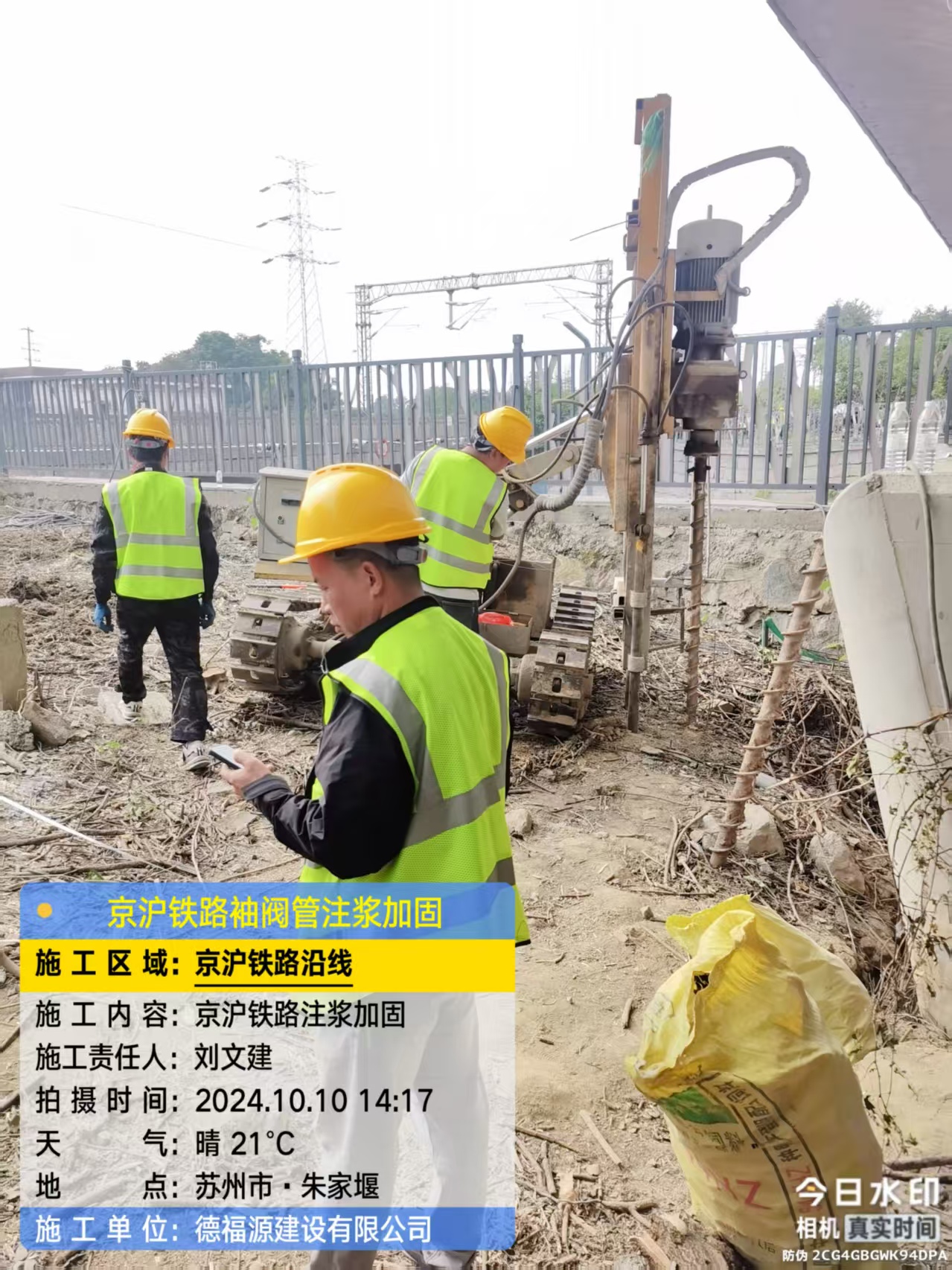 四平袖阀管注浆工艺